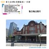 【东京出发】富士山B线（双湖温泉）一日游 五合目山中湖河口湖 大石公园 音乐之森美术馆 商品缩略图1