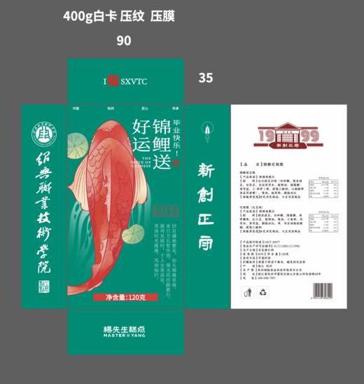 杭州高校×杨先生联名绿豆糕/定胜糕（临期特惠） 商品图9