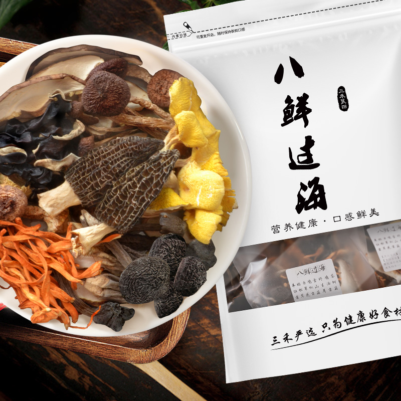 在菌屋 八鲜过海菌菇汤料包70g/袋