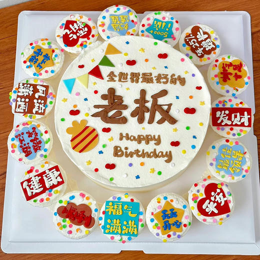 【送老板】全世界蕞好老板创意组合蛋糕  我的老板我来宠~~ 商品图0