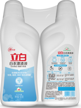 立白白衣漂渍液600g*2/组*2组