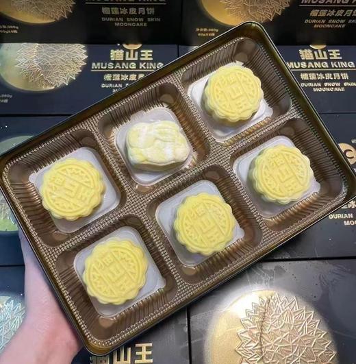 KC猫山王榴莲冰皮月饼60g*6枚 商品图3