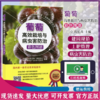 葡萄高效栽培与病虫害防治彩色图谱 商品缩略图0