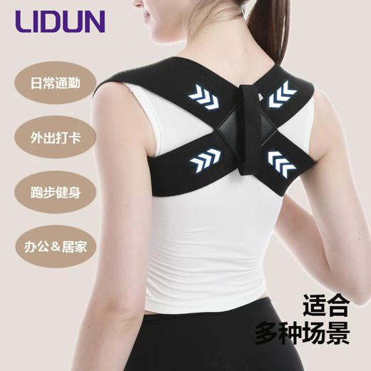 开肩带健身卧推肩部训练带沉肩推举挺胸直背矫正带男女开肩辅助带 商品图1