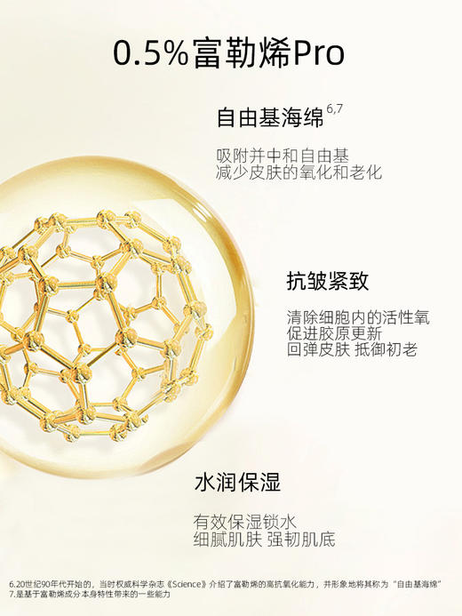 【388元会员福利】ASD富勒烯塑颜饱满紧致精华30ml   商品图1