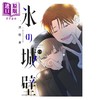 【中商原版】漫画 冰之城壁 13 阿贺泽红茶 集英社 日文原版漫画书 氷の城壁 商品缩略图1