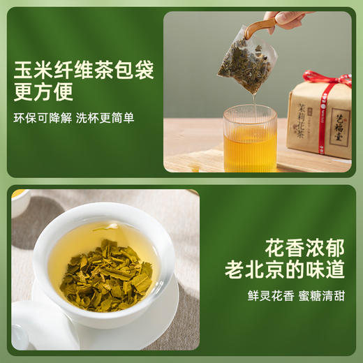 【超值补贴】艺福堂 茶叶 珠碎 浓香型 茉莉花茶   250g/包 商品图3