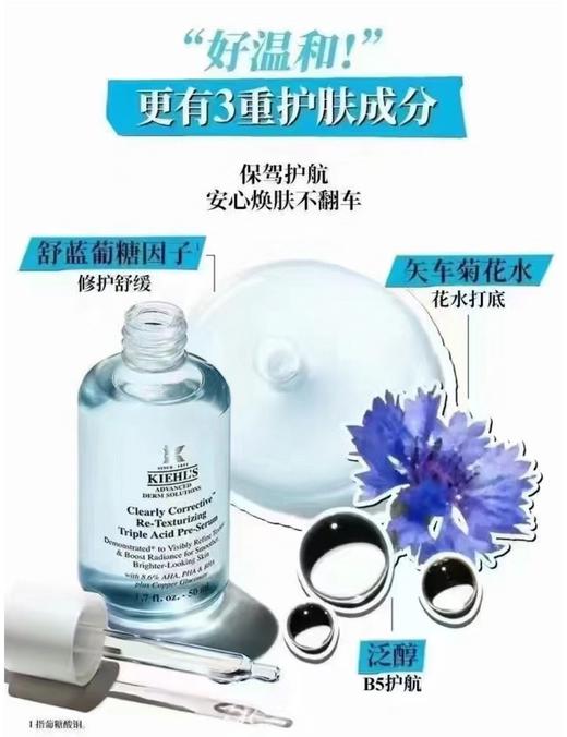 科Y氏新品亮度淡斑溜溜瓶精研三酸焕肤精华 商品图8