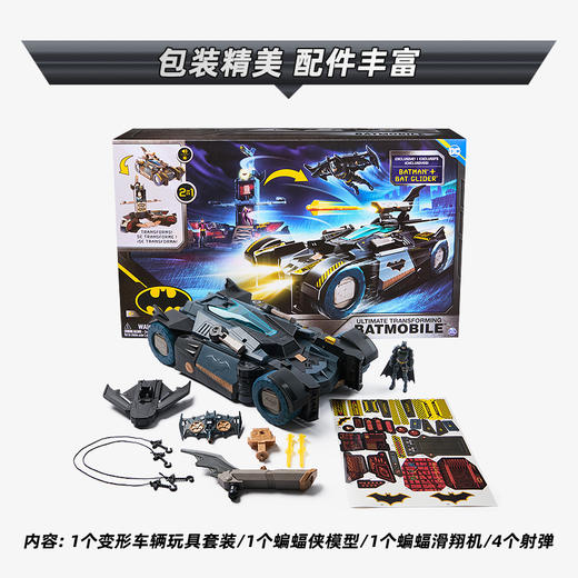 斯平马斯特SpinMaster 蝙蝠侠系列 - 终极变形蝙蝠车套装SPMC67882-6070131 商品图4
