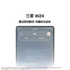 三星（SAMSUNG）心系天下 W24 AI手机 附S Pen 尊奢铰链 轻型化陶瓷 同声翻译 16GB+1TB 纳多灰 5G折叠屏手机 商品缩略图3