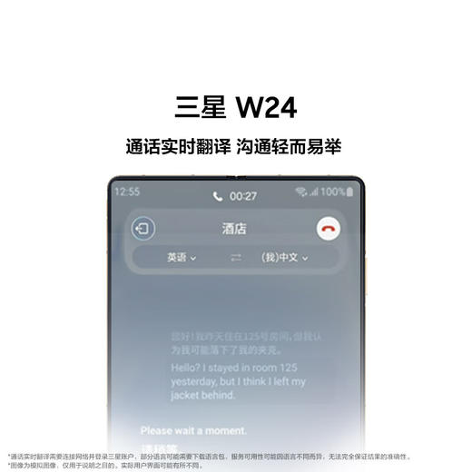 三星（SAMSUNG）心系天下 W24 AI手机 附S Pen 尊奢铰链 轻型化陶瓷 同声翻译 16GB+1TB 纳多灰 5G折叠屏手机 商品图3