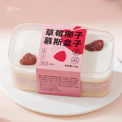 盒装慕斯蛋糕，可选6个装（全国包邮） 商品图6