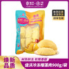 【佳沃】金枕冷冻榴莲肉 900g/袋 冰烤两吃 冷冻保存 商品缩略图0