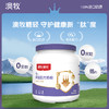 澳牧糖轻多肽配方奶粉奶粉 800g*2 双罐装 商品缩略图1