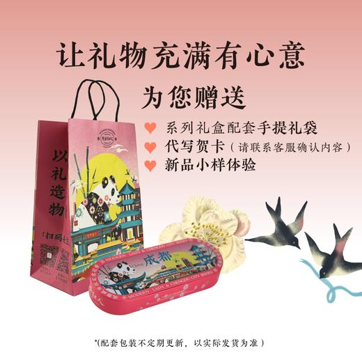 摩登红人成都城市系列可可脂雪花膏礼盒旅游伴手礼物面霜手霜身体乳茉莉桂花香 商品图2