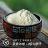 【有机】有机黑小麦全麦面粉1000g 商品缩略图1
