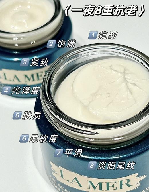 海蓝之谜奇迹晚霜 抗老修护紧致舒缓淡化细纹 30ml/60ml/100ml 商品图3