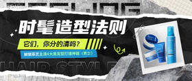菲灵耀型 | 男士们的造型大赏