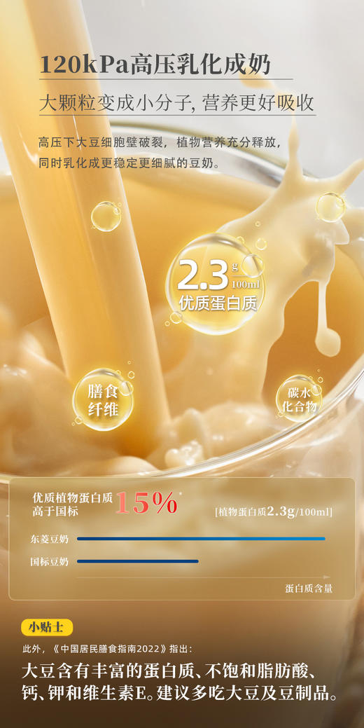 豆子直接打成豆奶！品质生活升级！口感细腻香醇！豆浆≠豆奶！东菱豆奶机全自动破壁机家用小型多功能免手洗！可提前预约时间 5重降噪 高压乳化成奶！0乳糖空腹也能喝 坚果五谷果蔬 宝宝、学生、爱美女士B备！ 商品图11