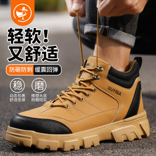 劳保鞋男防砸防刺四季款升级凯夫拉4.0钢包头橡塑底轻便安全鞋防护 商品图6