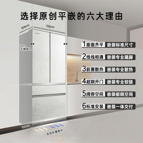 卡萨帝（Casarte）503升原石系列 原创平嵌法式四门嵌入式家用大容量超薄电冰箱BCD-503WGCFDM4GDU1