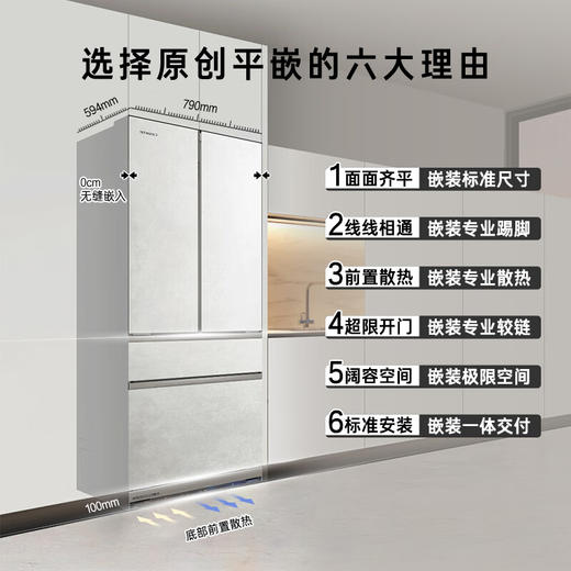 卡萨帝（Casarte）503升原石系列 原创平嵌法式四门嵌入式家用大容量超薄电冰箱BCD-503WGCFDM4GDU1 商品图0