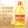 蓝月亮清洁剂_2kg*2瓶  实木地板瓷砖水泥地厕所除菌 地板净 柠檬香 【家庭装】 商品缩略图1