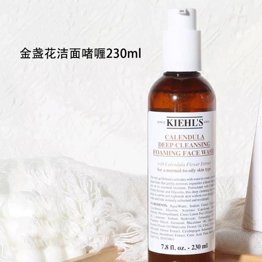 【金盏花三步骤礼盒】Kiehl＇s/科颜氏金盏花三件套盒面霜100ml+洁面230ml+爽肤水500ml 【香港直邮】 商品图3