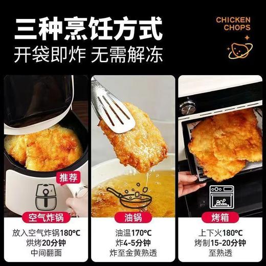 和食乐蒜香鸡排10袋约1100克香鸡扒空气炸锅食材原切鸡胸肉 A 商品图4