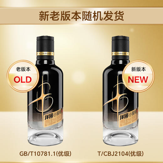 洋河小黑瓶42度100mL 单瓶装 商品图1