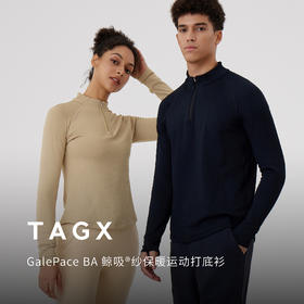 TAGX探观鲸吸纱运动打底衫男女春秋新款原纱抑菌保暖半拉链卫衣上衣