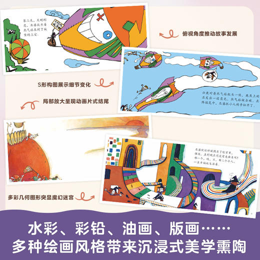 三个小小人识字分级阅读·第五级（全10册） 商品图5