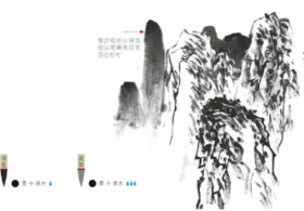  画山很简单，只需要4步！ 