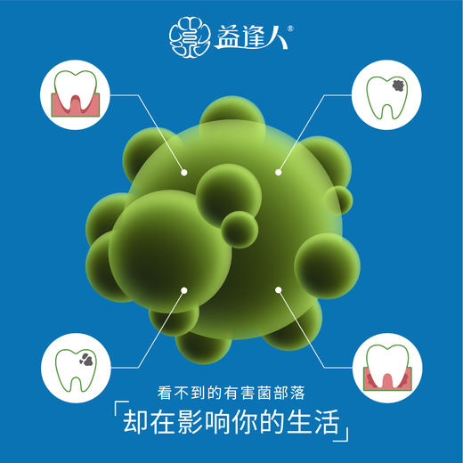 益逢人益生菌压片糖果1克x30 /盒装 商品图2