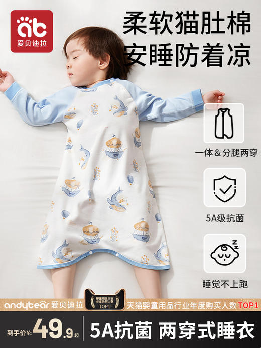 宝宝睡衣春秋款2024新款秋冬季男童女童儿童连体纯棉婴儿睡袋 商品图0
