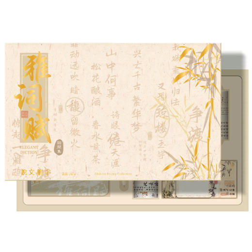 「国潮手账本套装礼盒！三款可选」古风手账本精装大礼盒套装 文创礼品伴手礼笔记本学生奖品文具礼物 商品图5