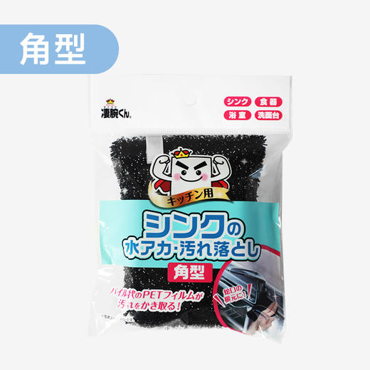 日本LEC水垢专用清洁擦水槽水龙头花洒洗面台污渍强力去污清洁球 商品图5