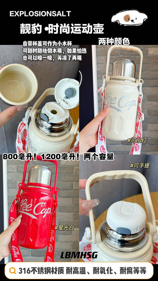 【家居百货】限量！手慢无！就这一批库存‼保温➕保冰一壶喝一天！【同款律动保温杯】官网149，清仓只要29.9 商品图1