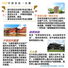 【大阪出发】奈良宇治一日游 春日大社 奈良公园 平等院凤凰堂 抹茶体验