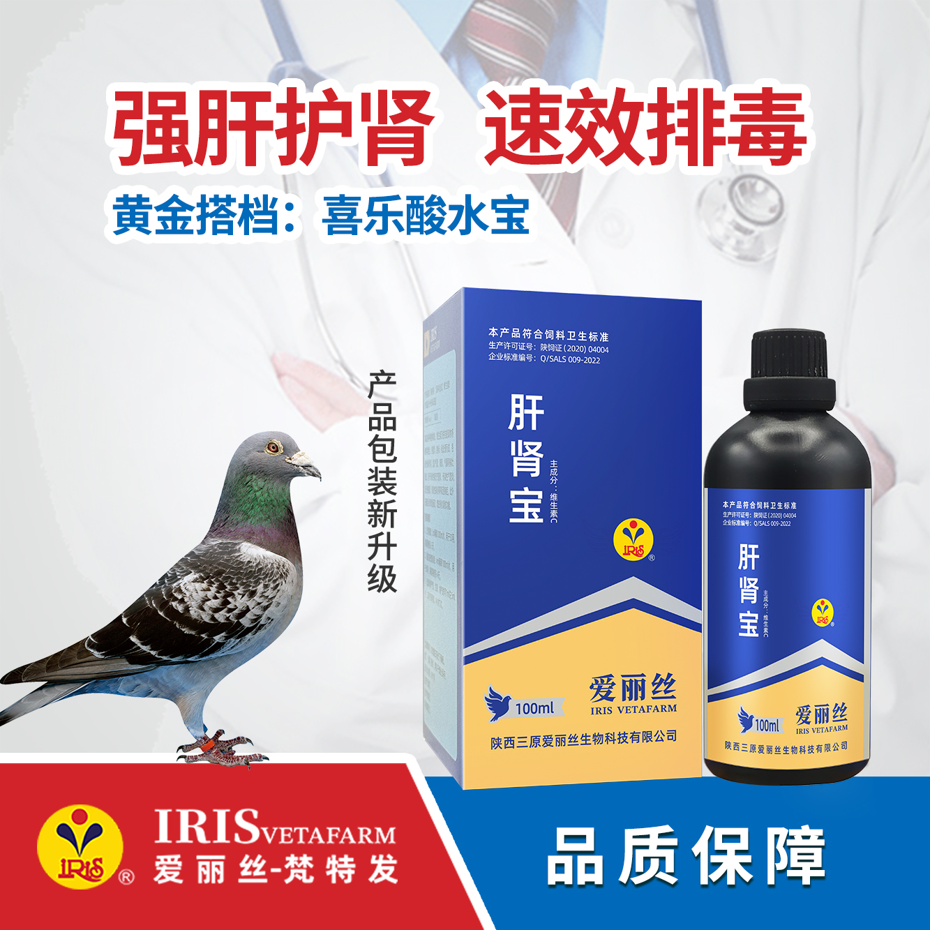 【爱丽丝】肝肾宝100m/250ml/500ml