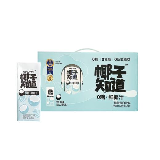 【椰奶礼盒·年货专属】| 元和优选 椰子知道0糖鲜椰汁250ml*10盒 商品图4