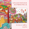 全6册我们的节日精装全彩绘本过年元宵清明端午日中秋丰子恺老舍沈从文汪曾祺冰心 商品缩略图1