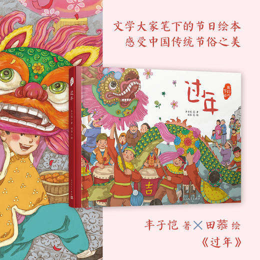 全6册我们的节日精装全彩绘本过年元宵清明端午日中秋丰子恺老舍沈从文汪曾祺冰心 商品图1