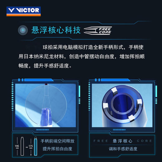 胜利威克多 羽球拍 突击TK-220H II 商品图1
