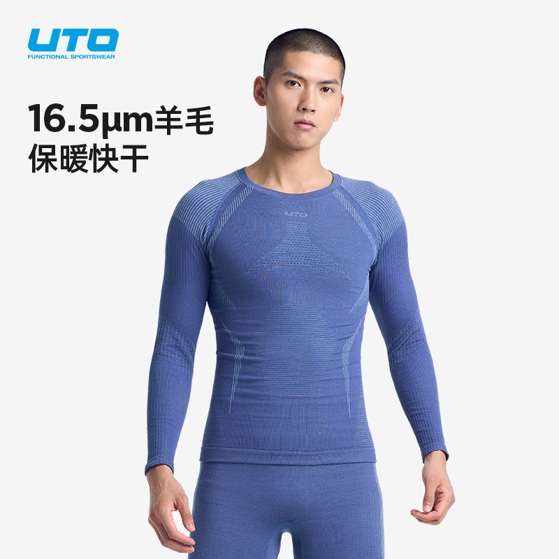 UTO/悠途美利奴绵羊毛速干女户外登山徒步滑雪保暖内衣男秋冬套装