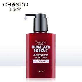 自然堂  男士控油醒肤洁面乳  160mL