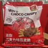 迷你巧克力燕麦脆片1kg 商品缩略图0