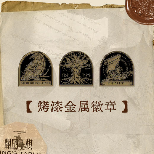 《翻国王棋》系列周边 商品图3