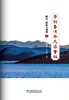 芳村普洱茶交易实录 崛起、崩盘与重建Ⅰ 杨春 2273 中国林业出版社 商品缩略图0