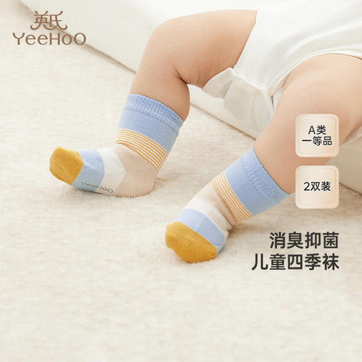 【商场同款】英氏儿童袜子夏透气男童袜子两双装新款四季短袜 商品图0